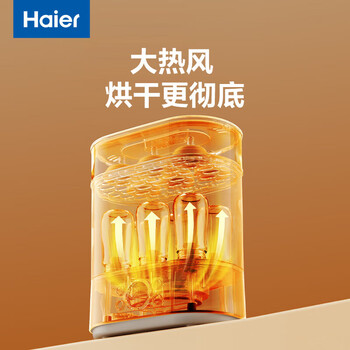 Haier海尔消毒机婴儿奶瓶消毒器烘干一体机多三合一宝宝奶嘴蒸汽消毒锅经典款10L蒸汽消毒-M207