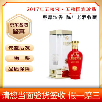 五粮液52度年份酒价格报价行情- 京东
