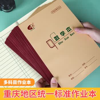 多利博士32K16+2张拼音本四线三格7格9行拼音字母书写本英文字母练习本软抄本单复韵母笔记本子10本装 多利博士32K16+2张拼音本四线三格7格9行拼音字母书写本英文字母练习本软抄本单复韵母笔记本子10本装