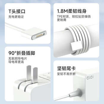 e磊（elei） 苹果电脑充电器45W MacBook Air A1466 A1465 A1436笔记本电源适配器线14.85V3.05A直头