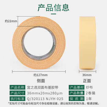 宜之选布基胶带双面胶强力高粘度京东自营防台风固定封窗双面胶带不易伤墙面地毯固定胶布 2卷40米足米