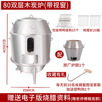 木炭燃气烤鸭炉品牌及商品- 京东