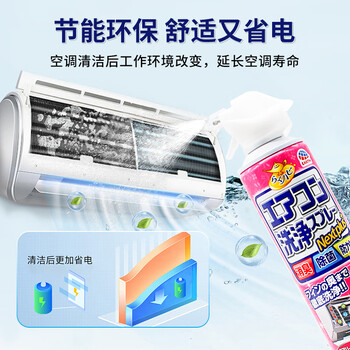 安速空调清洗剂420ml花香 家用除菌免拆免洗清洁空调除异味消臭除菌 安速空调清洗剂420ml花香 家用除菌免拆免洗清洁空调除异味消臭除菌