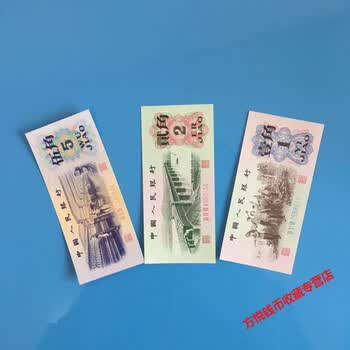 第四套五元价格报价行情- 京东