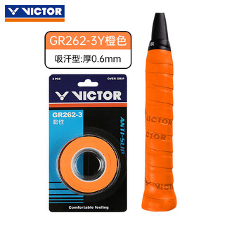 VICTOR威克多羽毛球拍手胶吸汗防滑拍胶外握把胶GR262-3橙色3条装