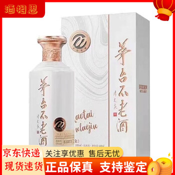 茅台不老白酒报价_参数_图片_视频_怎么样_问答-苏宁易购