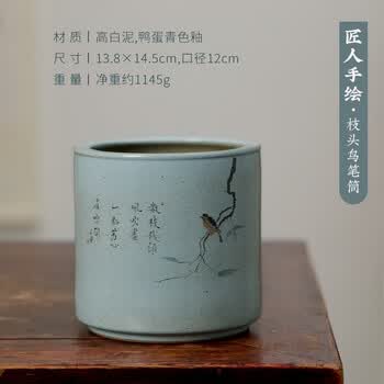 漢墨 手工枝头鸟毛笔笔筒 景德镇陶瓷器大号水盂笔筒办公 文房四宝书法国画收纳瓷器摆件