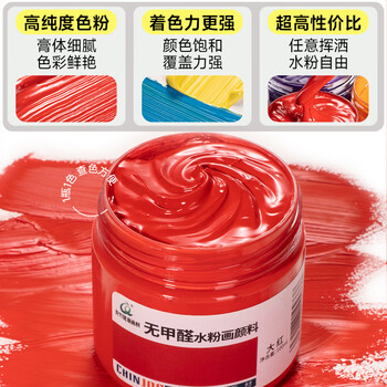 青竹画材（CHINJOO）青竹水粉颜料初学者1100罐装湖蓝100ml瓶装儿童无毒学生艺考练习出游美术生专用无甲醛补充装