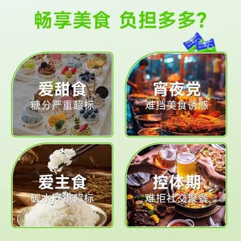 轻元素多维白芸豆咀嚼片膳食纤维阻糖碳油减大餐肥肚子救星2g*20片
