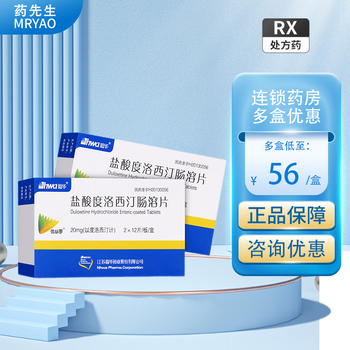 hwa/恩华 盐酸度洛西汀肠溶片20mg*24片 3盒装