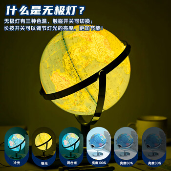 晨光（M&G）文具无极灯720°万向政区AR地球仪25cm 教师教材同步小学初中生日礼物新年礼物办公摆件3色灯