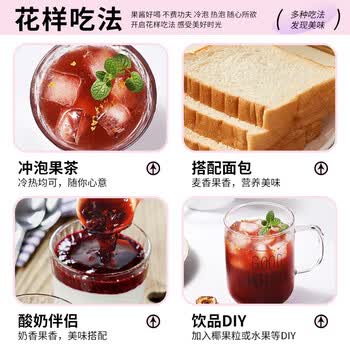 雨子坊乌梅子酱280g 乌梅膏山楂玫瑰茄泡水喝的东西酸梅汤果味冲饮盒装
