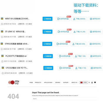 吻迪 USB转TTL USB转串口下载器线CH340G模块RS232升级/PL2303刷机板线    FT232RL蓝色串口模块