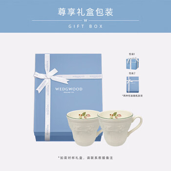 Wedgwood欢愉假日树莓马克杯对杯  立体浮雕陶瓷杯300ml