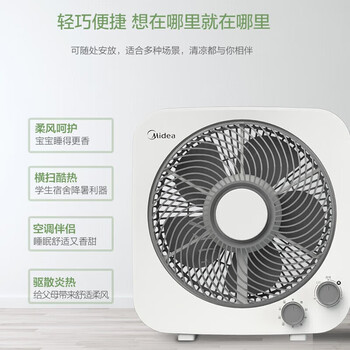 美的 MIDEA 电风扇台式转页扇学生宿舍家用台扇立式安静低噪小型桌面风扇轻巧便携鸿运扇 KYT25-22MW
