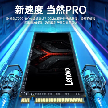 联想（Lenovo）固态硬盘 SL7000 40Pro m.2接口PCIe4.0 x4 读速高达7100MB/s 4TB 拯救者Y9000P 2021/22/23/24