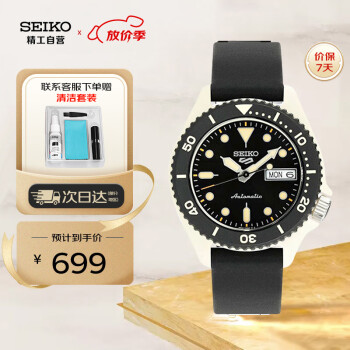 京东自营原装进口精工手表型号规格- 京东