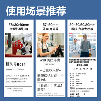 得力（deli）80*60型22.6米*50卷 白令海热敏收银纸 京东外卖餐饮后厨小票纸 11753【适配80mm机器 801P等】