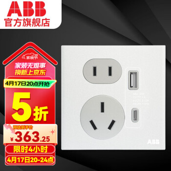 ABB开关插座面板 轩璞金属系列冰砂银 86型墙壁 金属五孔带双USB