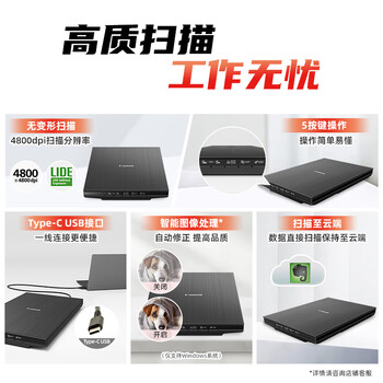 佳能（Canon）CanoScan LiDE400 高速照片扫描仪 高效型（5按键操作/直立扫描 家用/商用）