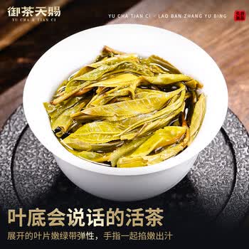 御茶天赐茶叶普洱茶生茶老班章头春茶小玉饼生普洱云南古树茶送礼盒装500g