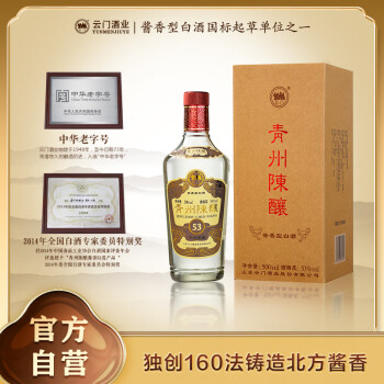 云门陈酿白酒- 京东