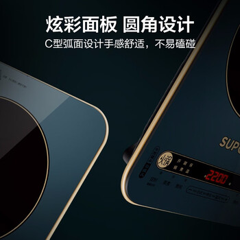 苏泊尔（SUPOR） ZMD安心系列 电磁炉 一键匀猛火 193mm线圈盘 炫彩面板 四角C型圆弧防磕 电磁炉 C22-IH99