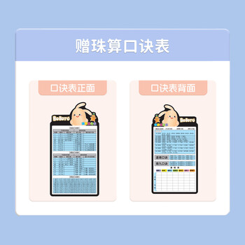 麦浪集算盘小学生一二年级下人教版7珠13行儿童小算盘 珠心算教学教具数学加减法教学用具与教材同步