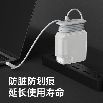 米瑞思(mryc)苹果电脑充电器保护套MacBook Air/Pro笔记本电源保护壳适配器数据线收纳绕线器【140W】