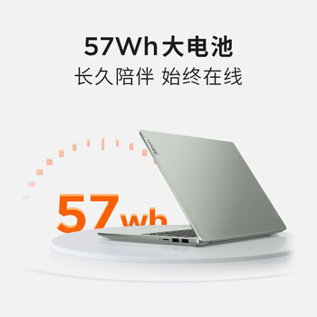 联想笔记本电脑小新14高能轻薄本 标压锐龙7 8745H 16G 512G 高色域护眼屏 丰富接口
