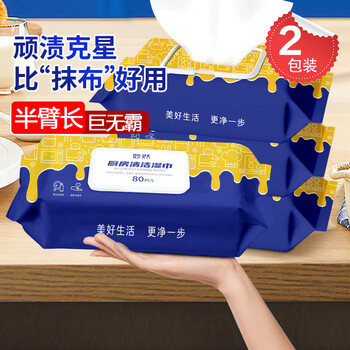 MR妙然厨房湿巾80片*2包吸污清洁巾加厚 一次性抹布油烟机清洁巾
