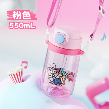 富光儿童水杯壶Tritan便携塑料杯男女孩幼儿园小学生吸管水杯子550ml