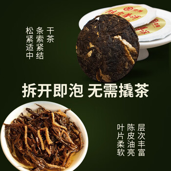 中茶茶叶普洱茶陈皮普洱熟普云南普洱熟茶小金饼木桶装500g中华老字号