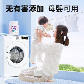 老管家香氛爆炸盐1000g 彩漂粉漂白剂儿童衣物活氧去黄去污渍增艳增白
