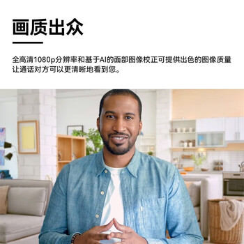 罗技（Logitech）直播摄像头高清网络摄像头视频通话会议网课外接Type-C 带麦克风隐私盖 Brio 500 白色