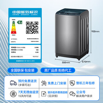 海尔家用10kg超薄滚筒洗衣机精华洗2.0直驱变频G100568BD12S
