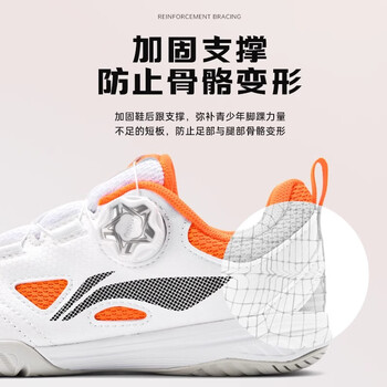 李宁（LI-NING）儿童乒乓球鞋BOA旋钮专业防滑耐磨比赛训练专用运动球鞋 34 