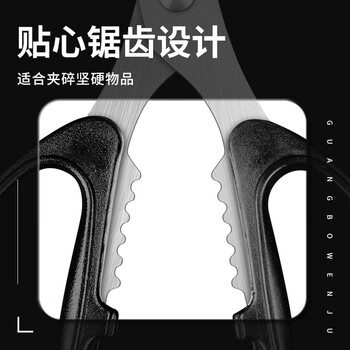 广博(GuangBo)195mm锋利型家庭办公两用不锈钢大剪刀锯齿剪子不易生锈黑色单把装 JD8258