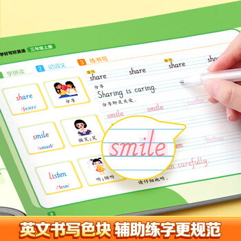 华夏万卷新版六年级英语字帖上册同步国标体练字帖小学生斜体英文字母练习本手写体三步学好写好英语练字帖