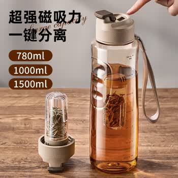 cica磁弹泡茶杯茶水分离大容量tritan水杯子男士耐高温户外水壶夏季