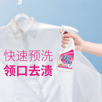 绿伞衣领净500ml*4瓶 衣领袖口免搓洗清洁剂 洗前喷预涂助洗剂