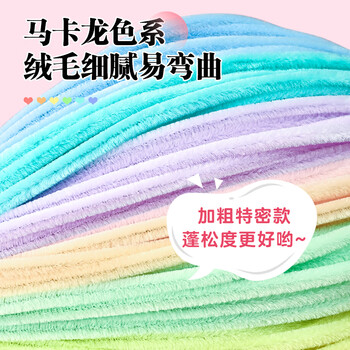 NVV扭扭棒套装马卡龙毛根加密马年儿童发饰diy头饰搞怪发箍手工材料包儿童节生日幼儿园手工NR-T02