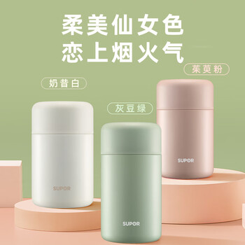 苏泊尔（SUPOR）焖烧杯316L保温提锅不锈钢焖烧壶罐保温饭盒男女真空800ML粉