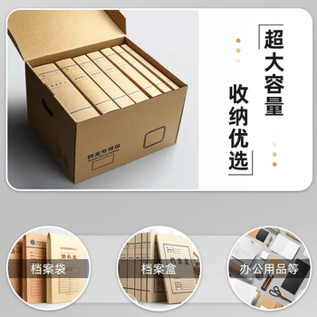 洧宜【3件5折】档案收纳专用箱三层加厚纸箱办公文件财务会计资料收纳带扣手 大号5个装