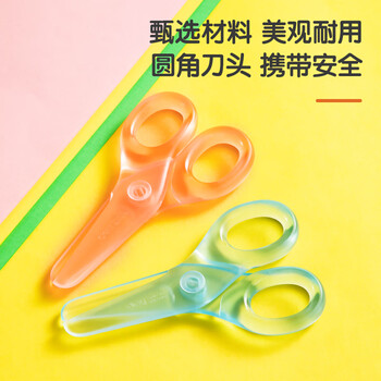 得力（deli）儿童剪刀安全手工剪子圆头小学生美工便携小剪刀文具全树脂一年级幼儿园3-6岁 混色6087
