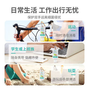 秝客免洗洗手液66ml消毒凝胶0酒精温和消毒液飞机便携旅行装儿童速干