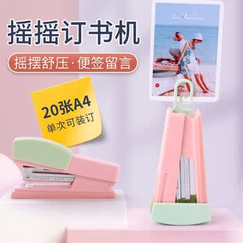 可得优订书机便签摇摆订书器学生小号装订机创意多功能订书钉机便携办公12号针钉书机可订20页