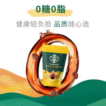 星巴克（Starbucks）0糖0脂即享黑咖啡 精萃咖啡液 绵柔香草25ml*6杯冷热秒溶