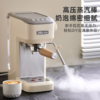 小熊（Bear）咖啡机 半自动咖啡机 家用小型意式浓缩15Bar泵压式 手动打奶泡 KFJ-N12V1	