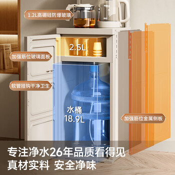 沁园（TRULIVA）茶吧机饮水机家用多功能办公室立式下置式水桶全自动智能茶吧柜一体烧水壶白色高端客厅2026年新款